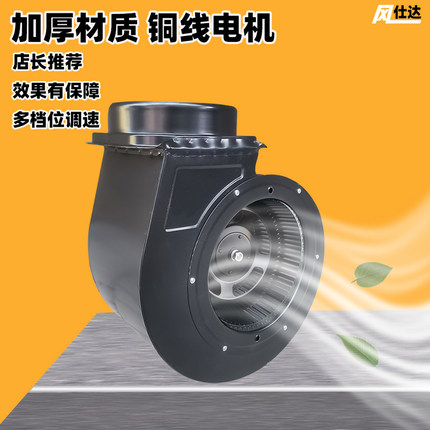 商用烟罩油烟机芯管道排气扇大吸力抽风机涡轮离心大功率厨房家用