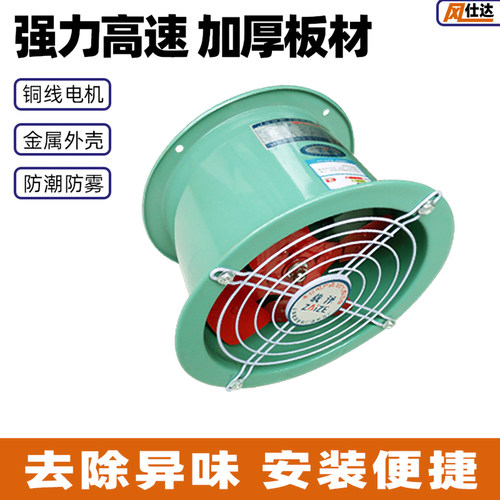 管道风机工业高速烧烤排油烟商用大吸力强力排风扇圆筒轴流抽风机 - 封面