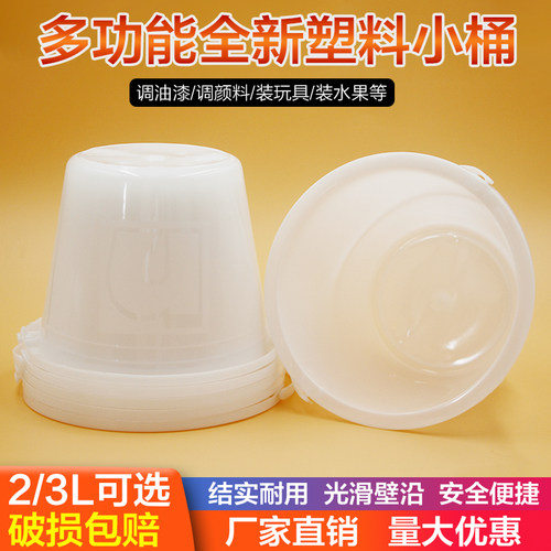 加厚油漆塑料桶红色有盖