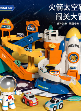 太空火箭儿童轨道电动小汽车益智