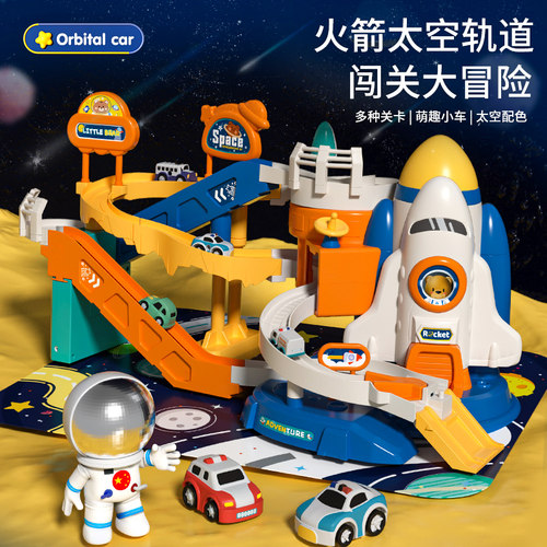 太空火箭儿童轨道电动小汽车益智
