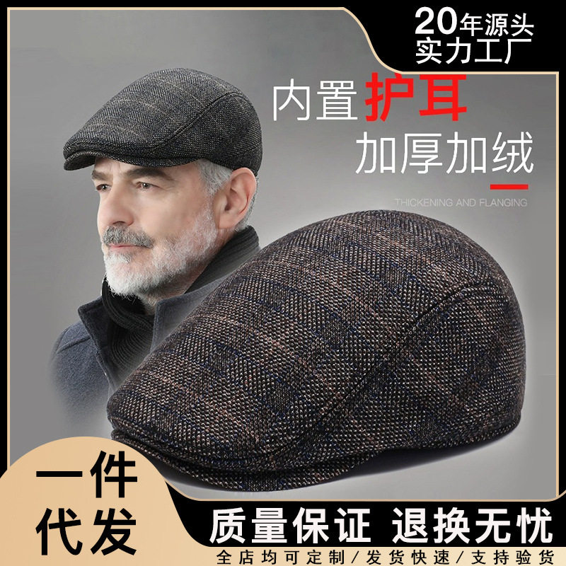 新款爸爸爷爷前进帽子中老年人男士复古英伦格子保暖护耳贝雷帽,服饰配件/皮带/帽子/围巾,帽子,淘宝优惠券,粉丝福利购,淘宝优惠卷