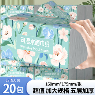 20包抽纸大规格400张5层加厚餐巾纸家庭实惠卫生纸巾擦手纸DF