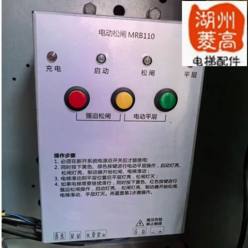 电梯无机房电动松闸MRB110质保