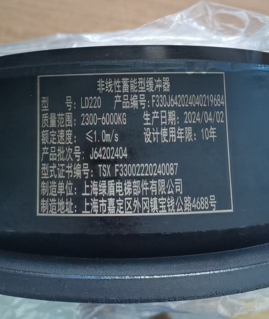 电梯配件非线性蓄能型缓冲器LD220全新原装质保10年