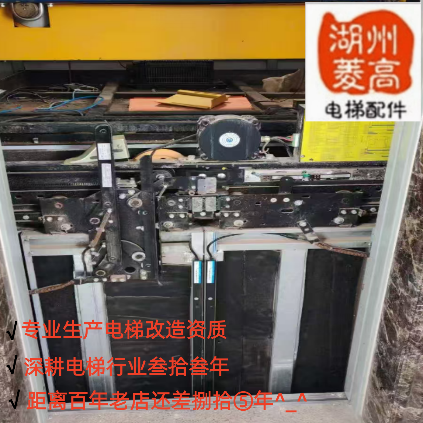 欣达电梯厅门原装质保壹年