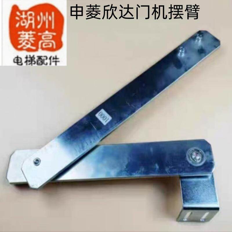 电梯配件大全欣达门机 申菱电阻中分双折旁开门摆臂定制全新