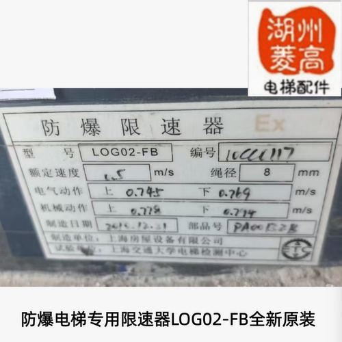 东南法奥房屋专用限速器LOG02-FB