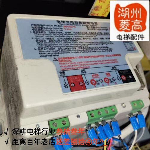 电梯五方通话电源DC12/2.2AH