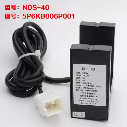 电梯配件平层感应器NDS-40光电开关5P6KB006P001/002