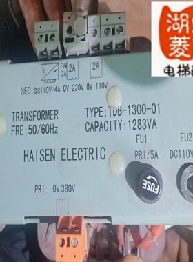 电梯配件威特电梯专用TDB-1300-01控制柜变压器1283VA海森