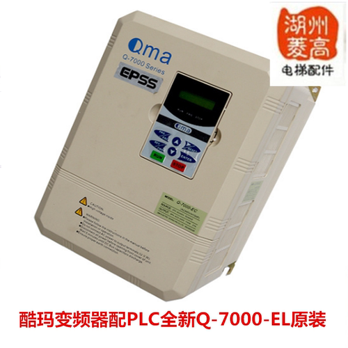 酷马电梯配件变频器Q-7000-E