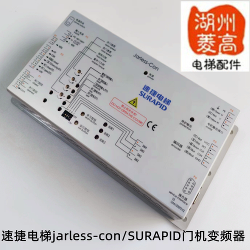 电梯配件速捷电梯jarless-con