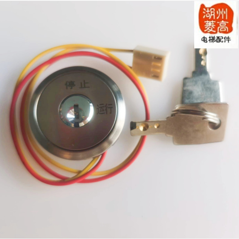 门锁奥的斯三菱通力电梯基站锁