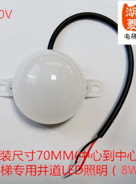 电梯专用LED井道灯5W8W