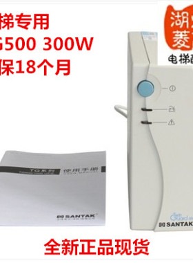 电梯配件 无机房松闸装置 UPS正品TG500 UPS不间断电源500VA全新