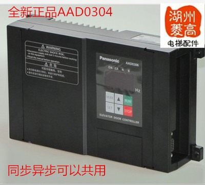 电梯配件松下AAD0306/AAD0302/AAD03011D/AAD0304门机变频器正品