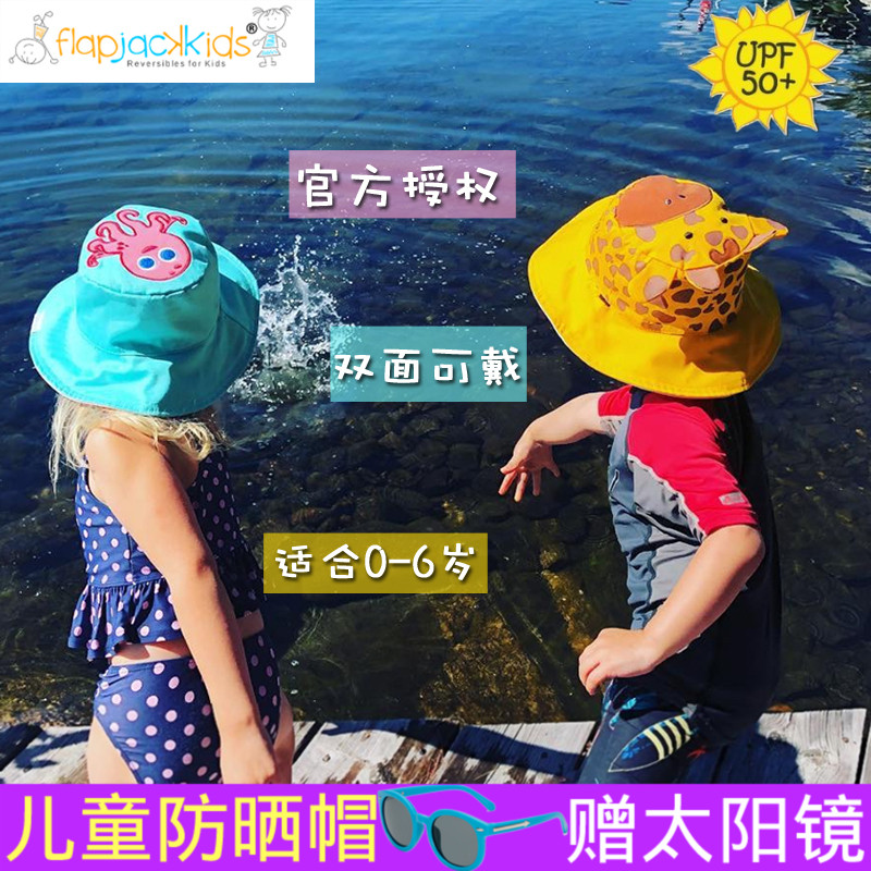 flapjacks婴幼儿防晒太阳帽双面渔夫儿童宝宝遮阳帽flapjackkids