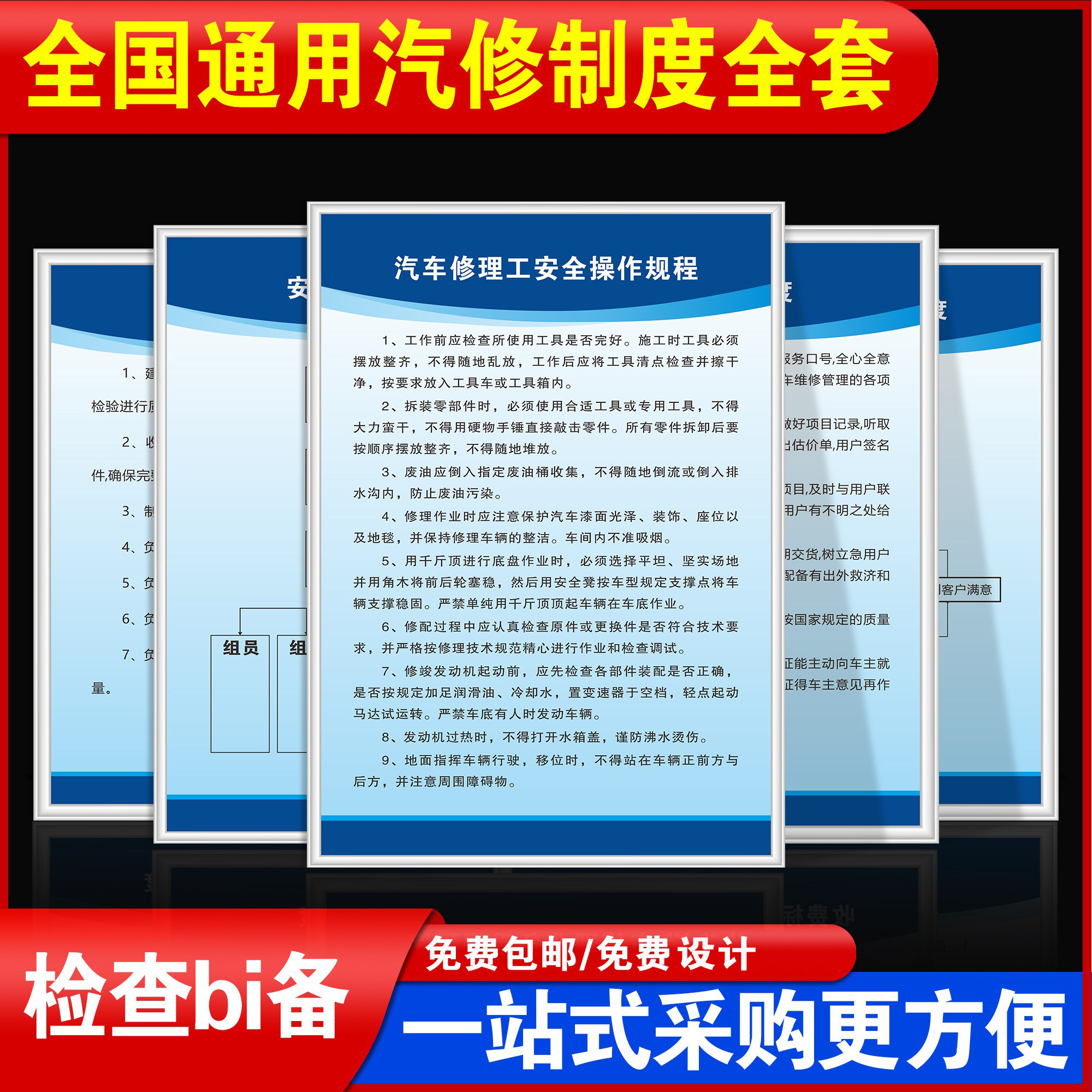 kt板定制 公司制度牌 kt版泡沫板 包边条 标识警示牌 操作规程牌