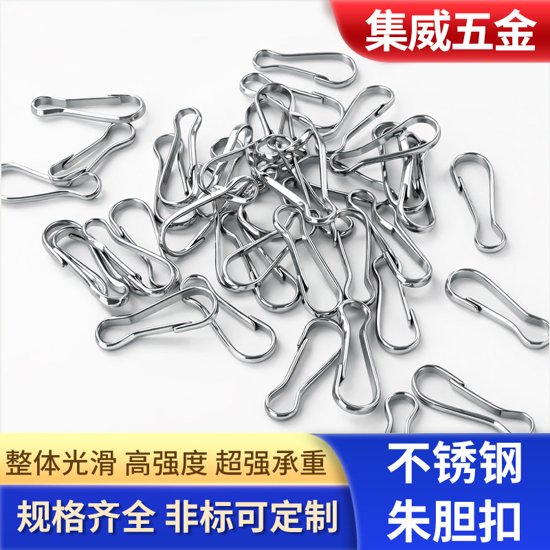 304不锈钢朱胆扣钥匙扣链条连安全链/扣
