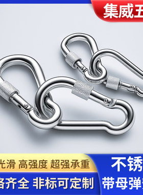 304不锈钢弹簧扣安全扣带母锁登山保险扣铁链绳扣葫芦卡扣弹簧扣