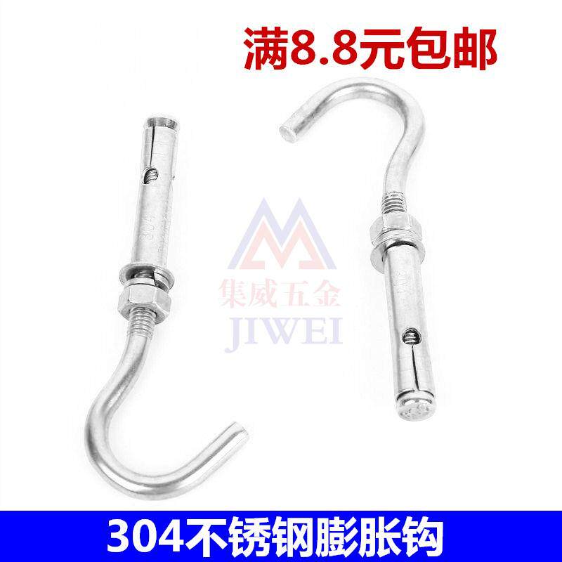 国标304不锈钢膨胀螺丝带钩螺栓挂钩吊环吊顶勾子m6m8m10m12