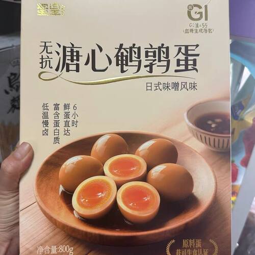 会员代购蛋皇溏心鹌鹑蛋独立包装日式风味流心即食卤蛋代餐儿童蛋
