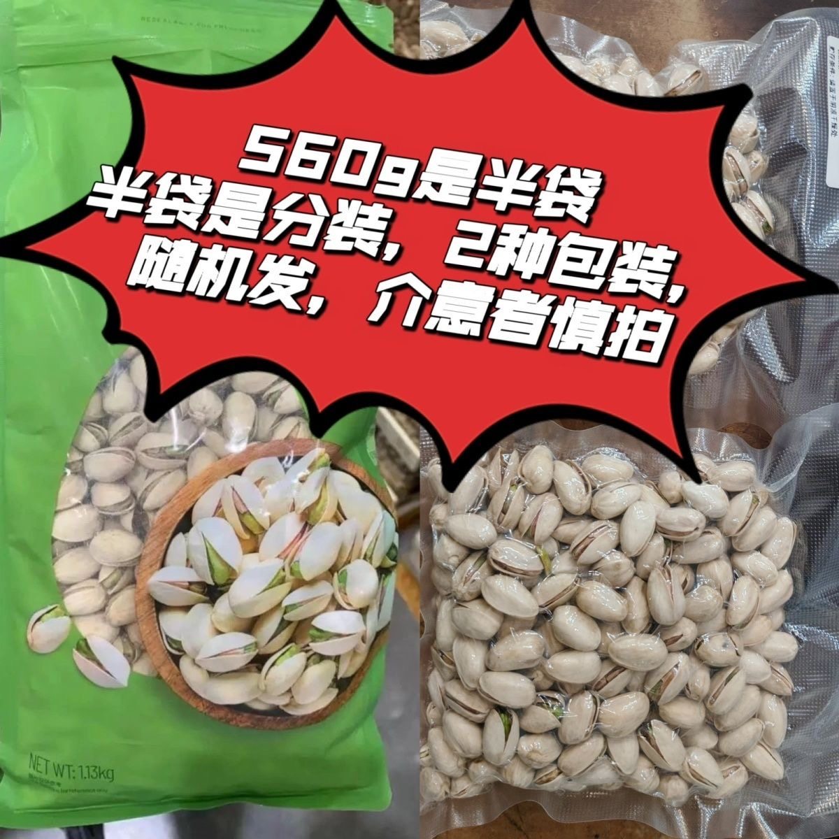 山姆代购MM盐烤开心果进口盐焗坚果自然开口开心果山姆可拆卖,零食/坚果/特产,开心果,淘宝优惠券,粉丝福利购,淘宝优惠卷