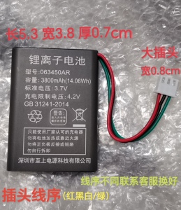 无线座机电池电话机锂电池适用于华为阿灵通蓝硕星通则移动固话机