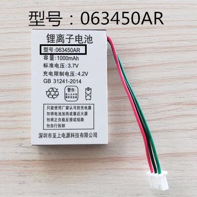 蓝硕固定无线电话座机电池LS938 LS933电池 型号063450AR电池