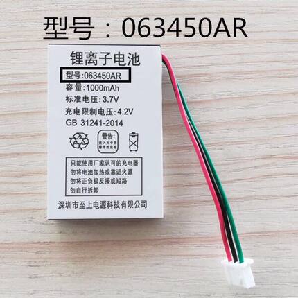 蓝硕固定无线电话座机电池LS938 LS933电池 型号063450AR电池
