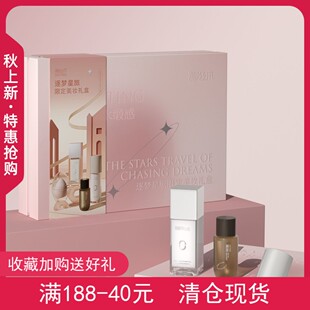 柳丝木逐梦星旅限定美妆礼盒柔光沁润粉底液遮瑕保湿持久不易脱妆