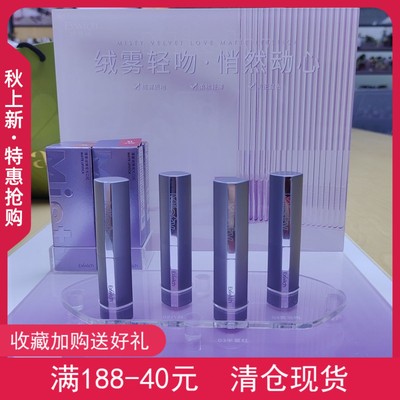 伊维斯薄雾绒情哑光口红柔软盈润显色持久平价高品质8835三福同款