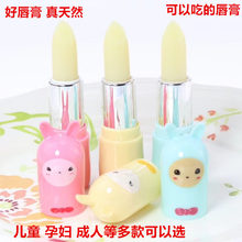女童男女孩小学生可爱款心滋润唇膏1