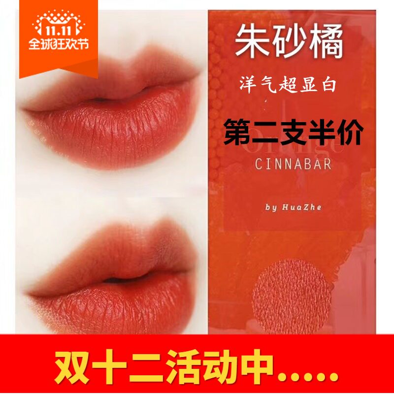 粉偏橘色系暖橙色口红暖色丝绒平价暗黄黑皮肤适合的学生款西柚色