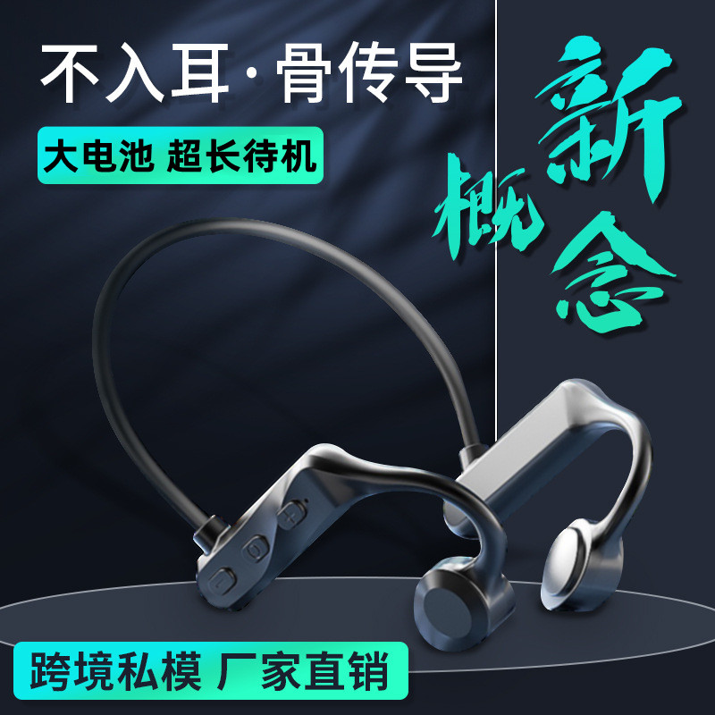 爆款精品9D环绕HIFI立体声气导挂脖运动跑步蓝牙耳机长续航不伤