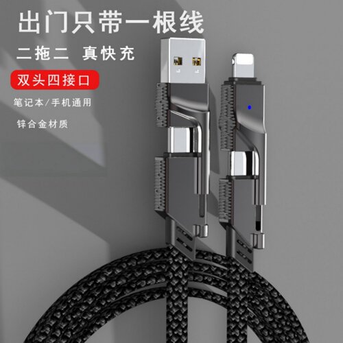 铁蚂蚁4合1超极快充通用所有手机