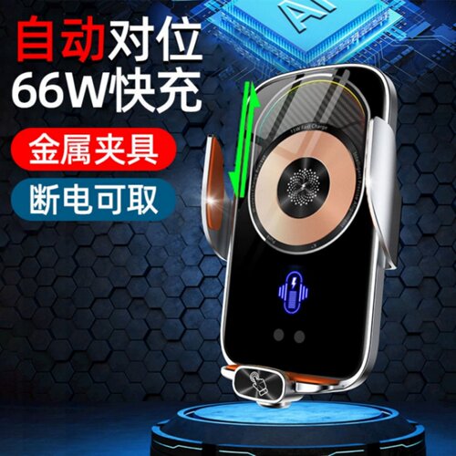 车载无线充电器66w磁吸超级快充