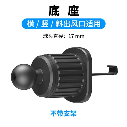 螺旋钩子手机支架底座出风口拉钩