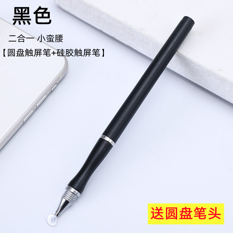 原创设计平板电脑智能手机通用