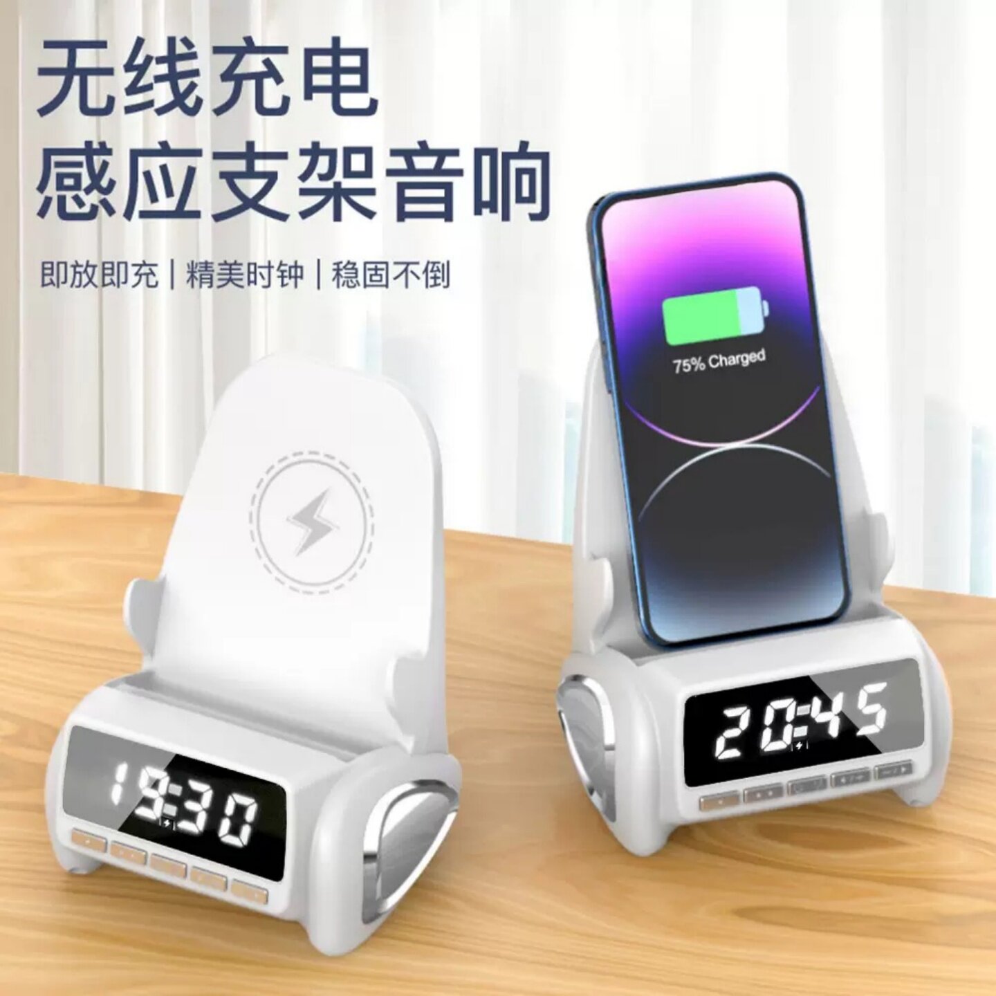 时钟原装正品低音炮智能感应播放蓝牙音响桌面手机支架无线充电器