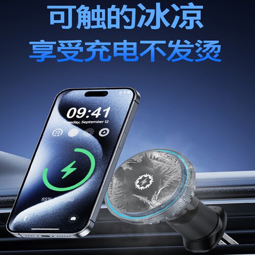 Qi2快充散热风扇车载磁吸无线充