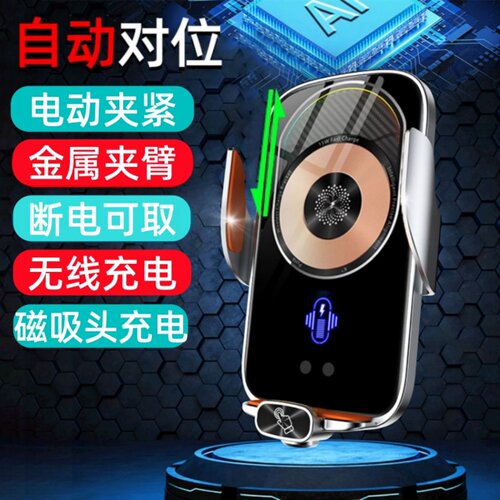 车载无线充电器66w磁吸超级快充