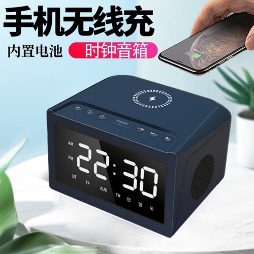 时闹钟白噪音蓝牙音箱手机无线充