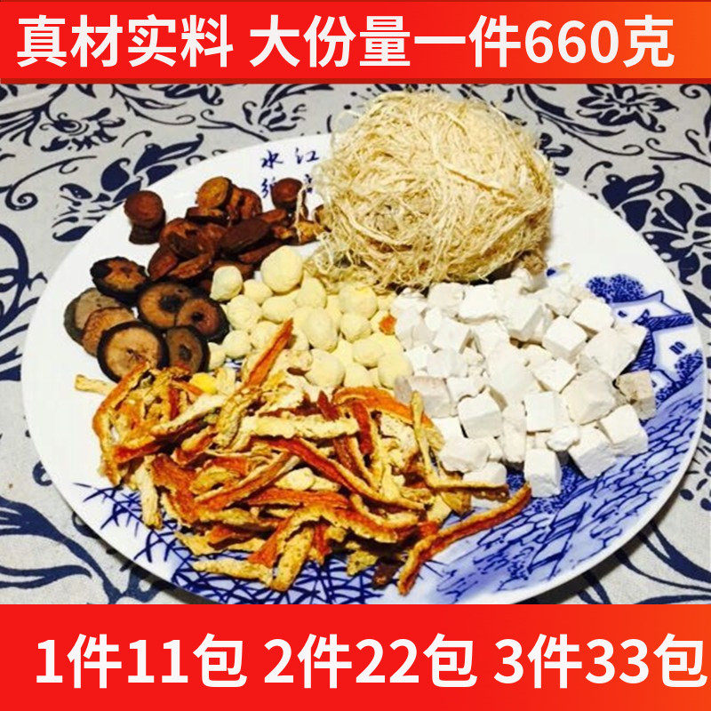手选竹茹温胆汤外用选材痰湿外用泡脚方药包罗大伦推荐懒兔子足浴