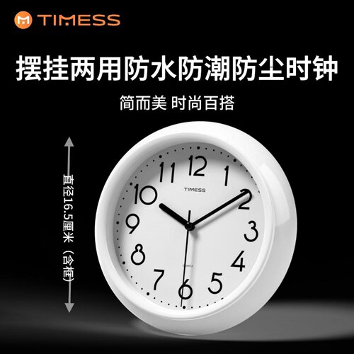 TIMESS防水防潮防尘厨房浴室车间