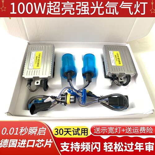 氙气灯套装h7H1H4快启疝气大灯泡