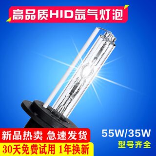 12V/24V远近光大灯氙气灯泡 H1 H3 H7 H11 9005 9012 H4疝气灯55W