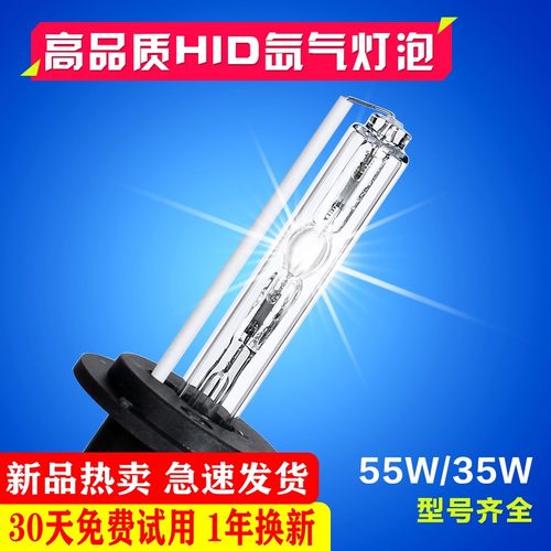 12V/24V远近光大灯氙气灯泡 H1 H3 H7 H11 9005 9012 H4疝气灯55W