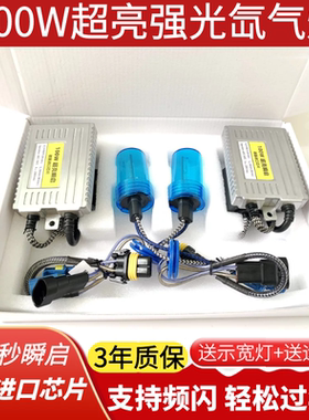 氙气灯套装汽车快启疝气大灯泡H1H4H7远近光一体80W超亮强光改装